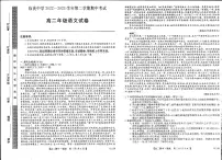 甘肃省定西市临洮中学2022-2023学年高二下学期期中考试语文试题