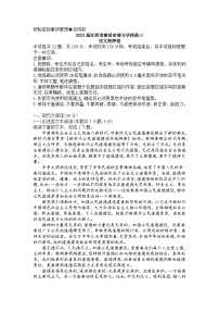 2023届江西省南昌市部分学校高三语文密押卷及答案