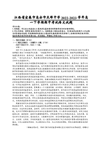 江西省宜春市高安市灰埠中学2022-2023学年高一下学期期中考试语文试题及答案