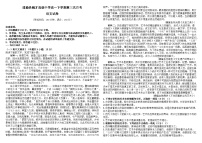 吉林省白城市通榆县毓才高级中学2022-2023学年高一下学期5月月考语文试题及答案