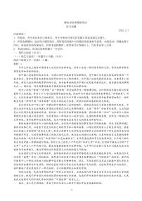 2022届山东省潍坊市高三下学期3月一模考试语文试题 PDF版