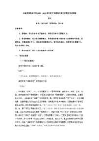 2023届辽宁省大连育明高级中学协作校高三三模语文试题含解析