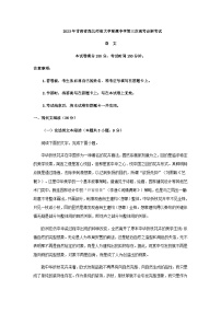 2023届甘肃省西北师范大学附属中学高三三模语文试题含答案