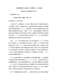 2023届陕西省咸阳市武功县普集高级中学高三下学期模拟预测语文试题含解析