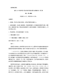 2023届山东省实验中学备战高考语文模拟卷含答案3第三辑含解析