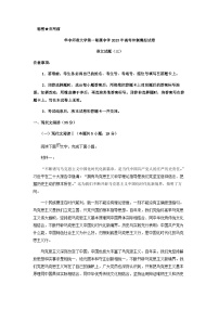 2023届湖北省华中师范大学第一附属中学高考冲刺模拟试卷语文试题（三）含解析