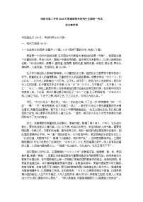 2023届江西省南昌市第二中学部分学校高三语文押题卷含答案