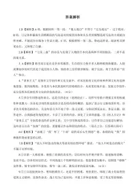 河北省衡水中学2022—2023学年度下学期高三年级第四次综合素养测评 语文答案