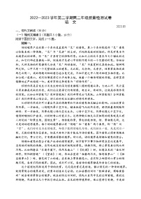 江苏省扬州市广陵区江苏省扬州中学2022-2023学年高二下学期5月月考语文试题及答案