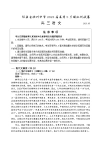 2023届江苏省扬州市广陵区江苏省扬州中学高考模拟预测语文试题及答案