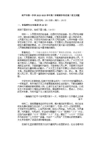 2022-2023学年福建省南平市第一中学高二下学期期中考试语文试题含答案