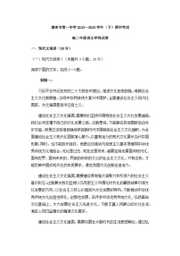 2022-2023学年福建省漳州市第一中学高二下学期期中考试语文试题含答案