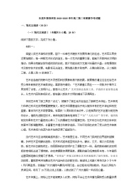 2022-2023学年广东省东莞外国语学校高二下学期期中语文试题含解析