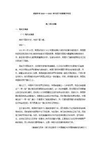 2022-2023学年河北省衡水市武强县武强中学高二下学期期中语文试题含解析