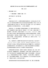 2022-2023学年湖南省衡阳市第八中学高二下学期期中达标检测语文试题（A卷）含解析