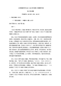 2022-2023学年江苏省泰州市泰州中学高二下学期期中语文试题含解析