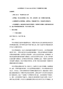 2022-2023学年山东省青岛市二中高二下学期期中语文试题含解析