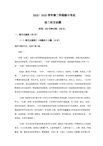 2022-2023学年山东省聊城第一中学高二下学期期中考试语文试题含解析