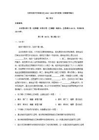 2022-2023学年天津市南开中学部分区高二下学期期中语文试题含答案