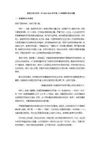 2022-2023学年黑龙江省大庆市一中高二上学期期末语文试题含解析