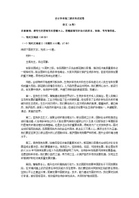 2022-2023学年湖南省衡阳市岳云中学高二上学期期末语文试题含答案