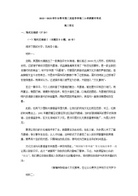 2022-2023学年吉林省长春市第二实验中学高二上学期期末语文试题含答案