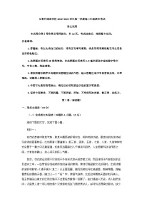 2022-2023学年吉林省长春市外国语学校高二上学期期末语文试题含解析