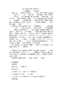 项脊轩志复习学案