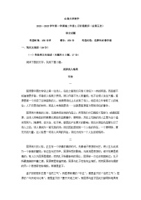 2022-2023学年山西省太原市山西大学附中高二上学期期末语文试题含解析