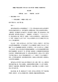 2022-2023学年新疆乌鲁木齐市新疆生产建设兵团第二中学高二上学期期末语文试题含答案