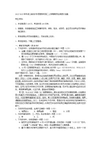 2022-2023学年浙江省杭州外国语学校高二上学期期末检测语文试题含答案