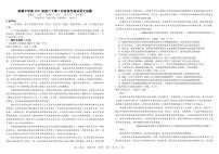 2022-2023学年四川省成都市树德中学高二下学期5月月考试题语文PDF版含答案