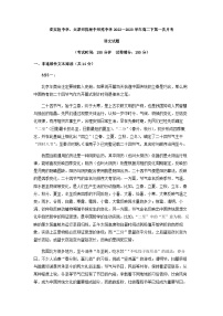 2022-2023学年山西省太原市省实验中学、师范学院附中、太原市师苑中学校高二下学期第一次月考语文试题含答案