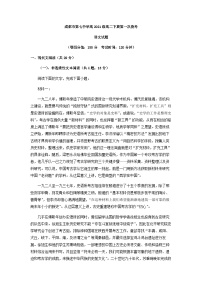 2022-2023学年四川省成都市第七中学高二下学期第一次月考语文试题含答案