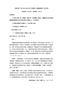 2022-2023学年云南省曲靖市第一中学高二下学期第二次月考语文试题含解析