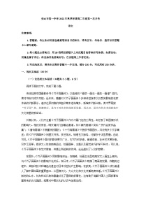 2022-2023学年云南省保山市第一中学高二上学期第一次月考语文试题含解析