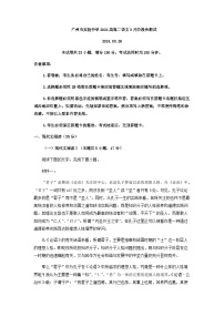 2022-2023学年广东省广州市实验中学高二3月月考语文试题含答案