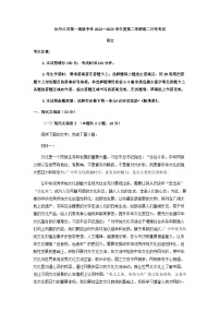 2022-2023学年黑龙江省牡丹江市第一高级中学高二4月月考语文试题含答案