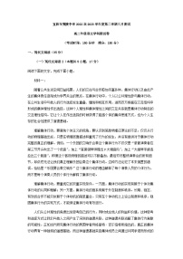 2022-2023学年湖北省宜昌市夷陵中学高二3月月考语文试题含解析