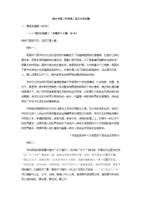 2022-2023学年山东省烟台市第二中学高二4月月考语文试题含答案