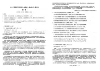2023届贵州省遵义市第二中学高三模拟预测语文试题及答案