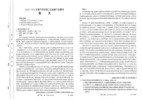 河南省部分名校2022-2023学年高二下学期5月月考语文试题及答案