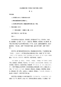 2022-2023学年河北省廊坊市第一中学、固安县马庄中学等两校高二下学期开学检测语文试题含答案