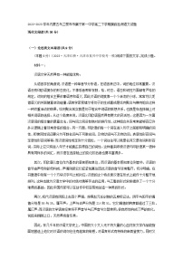 2022-2023学年内蒙古乌兰察布市集宁第一中学高二下学期摸底检测语文试题含解析