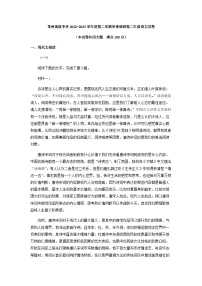 2022-2023学年江苏省常州高级中学高二下学期学情调研语文试题含解析