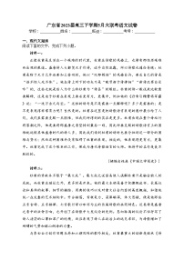 广东省2023届高三下学期5月大联考语文试卷（含答案）