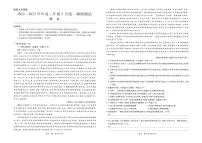 江西省南昌市部分学校2022-2023学年高二下学期5月月考语文试题(扫描版含答案)