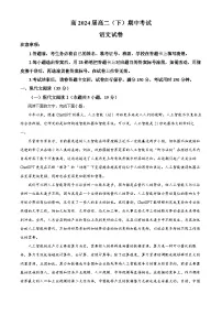 重庆市巴蜀中学2022-2023学年高二语文下学期期中试题(Word版附解析)