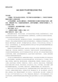 2022届河南省许平汝高三毕业班考前定位联考语文试题（PDF版）