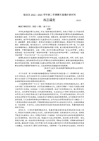 北京市海淀区2022-2023学年高三下学期查缺补漏试题+语文+Word版无答案